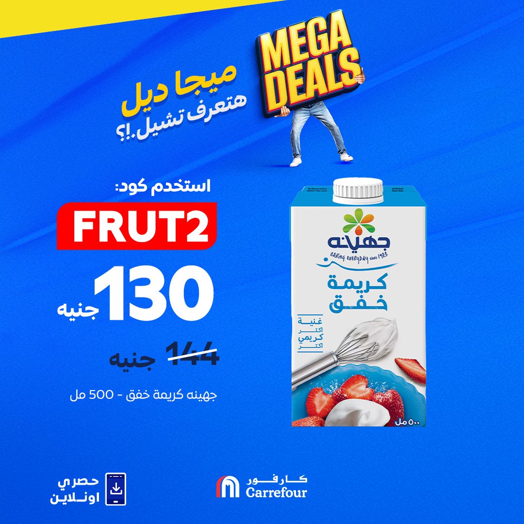 carrefour offers from 11sep to 30sep 2025 عروض كارفور من 11 سبتمبر حتى 30 سبتمبر 2025 صفحة رقم 9